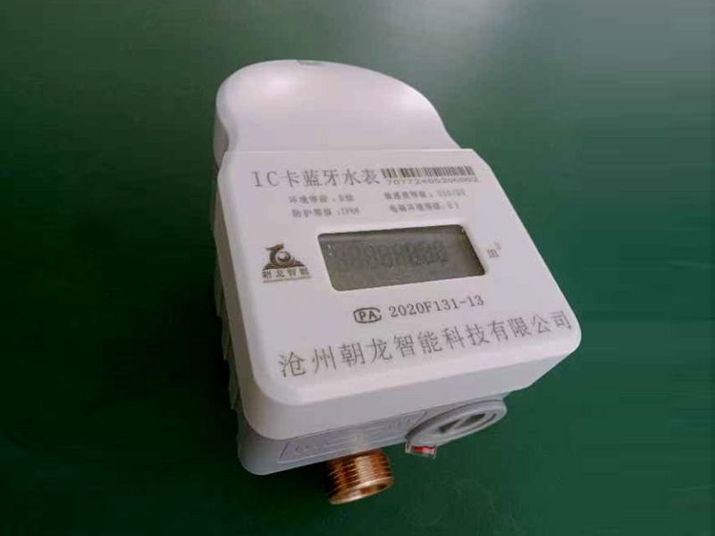IC卡蓝牙水表