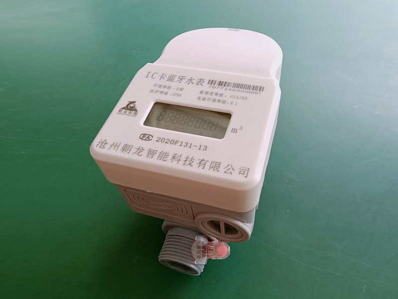 蓝牙水表