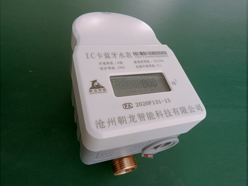 蓝牙水表