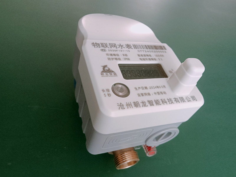 物联网水表（带阀）