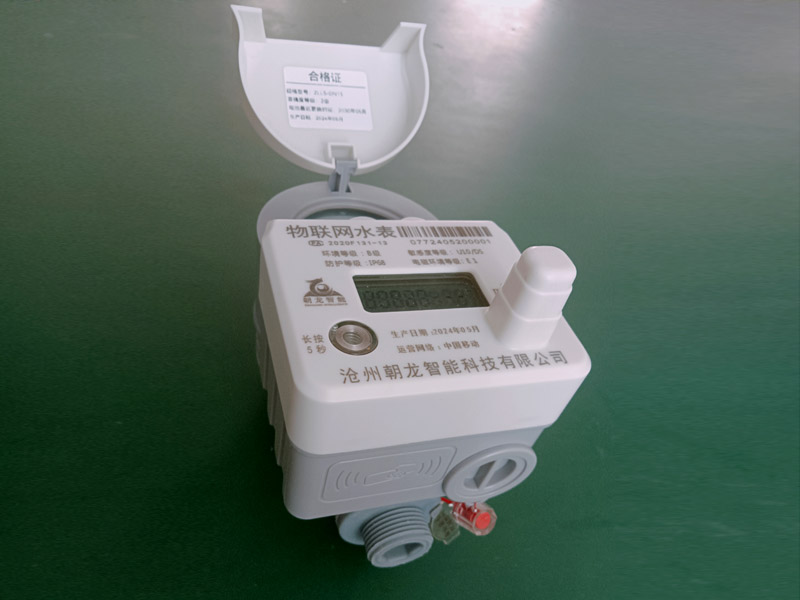 物联网水表（带阀）