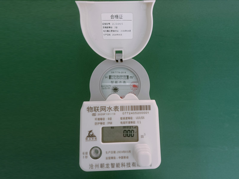 物联网水表（带阀）