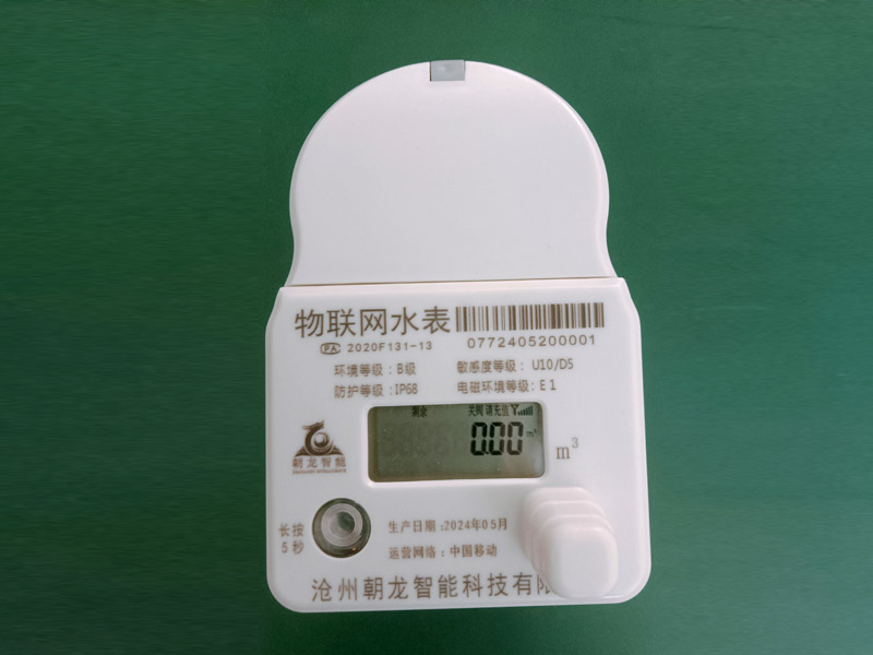 物联网水表（带阀）