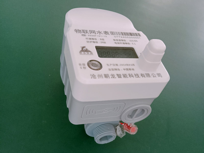物联网水表（带阀）