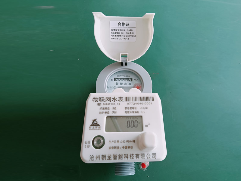 物联网水表（带阀）