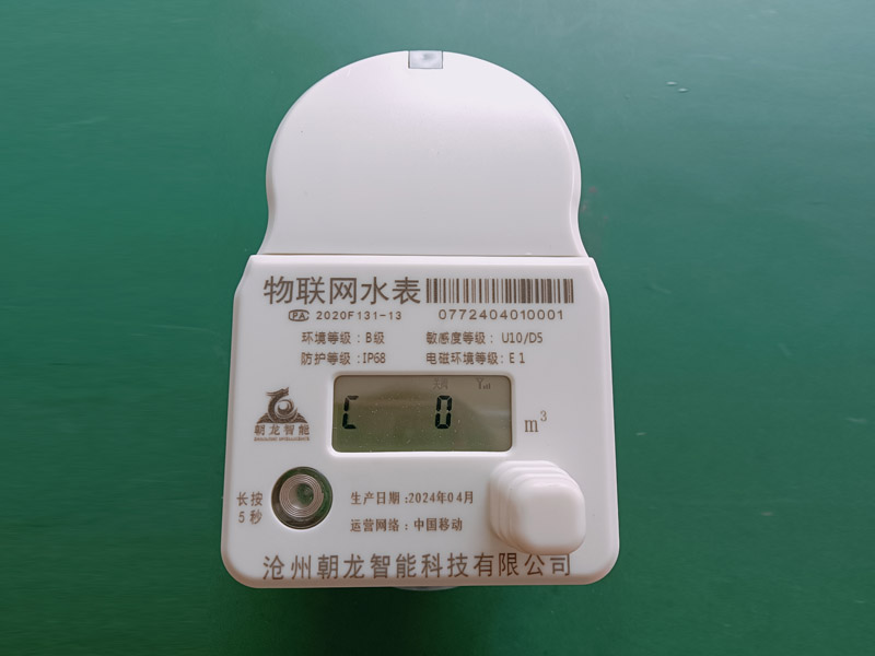 物联网水表（带阀）